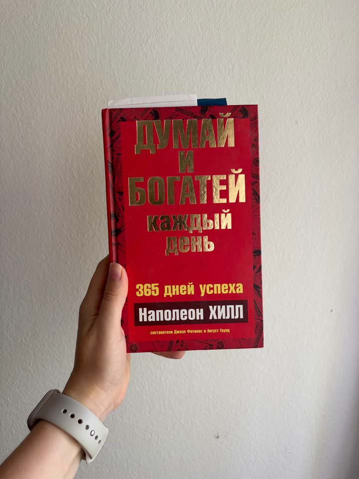 Knjiga-kalendar sa citatima „Misli i obogati se svakog dana“