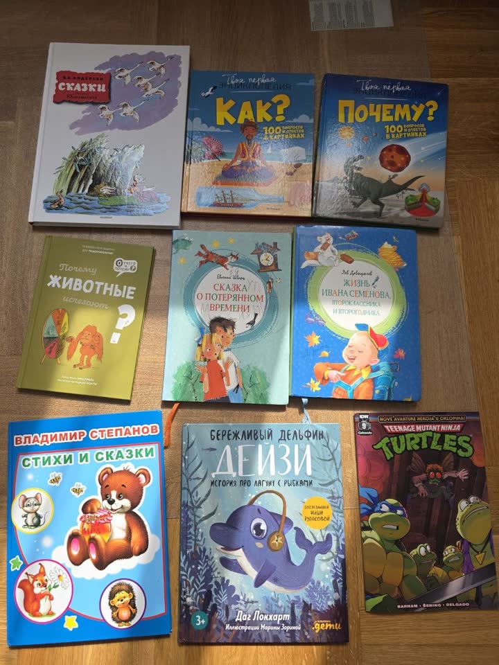 Dečje knjige, vežbanke i 2 igre