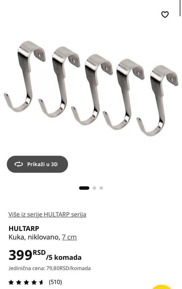 Набор крючков HULTARP