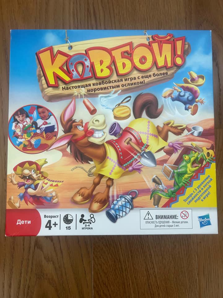 Настольная игра