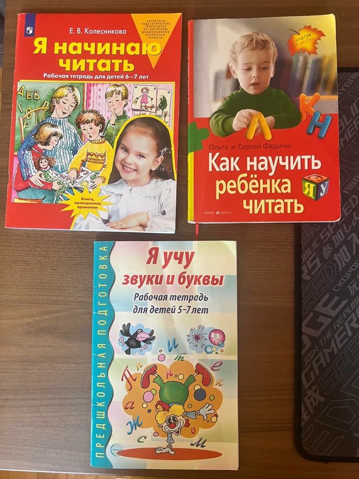 Knjige za pripremu za školu (6–7 godina), na ruskom jeziku