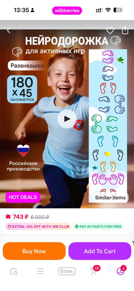 Staza za skakanje, igre, razvoj između hemisfera