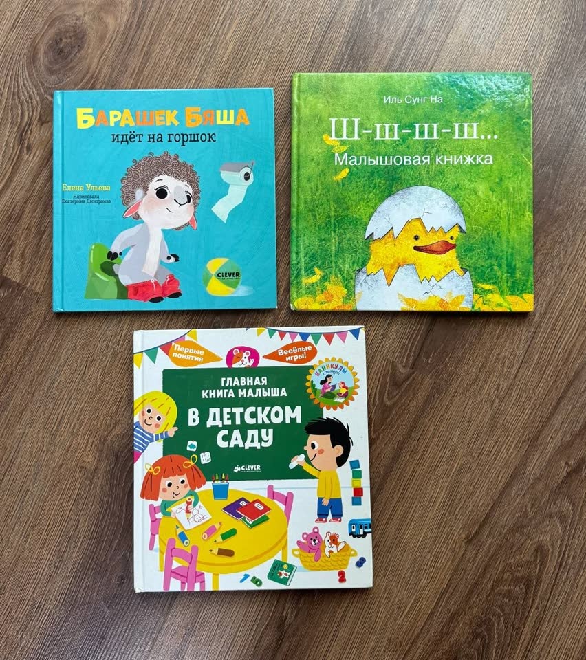 Детские книги