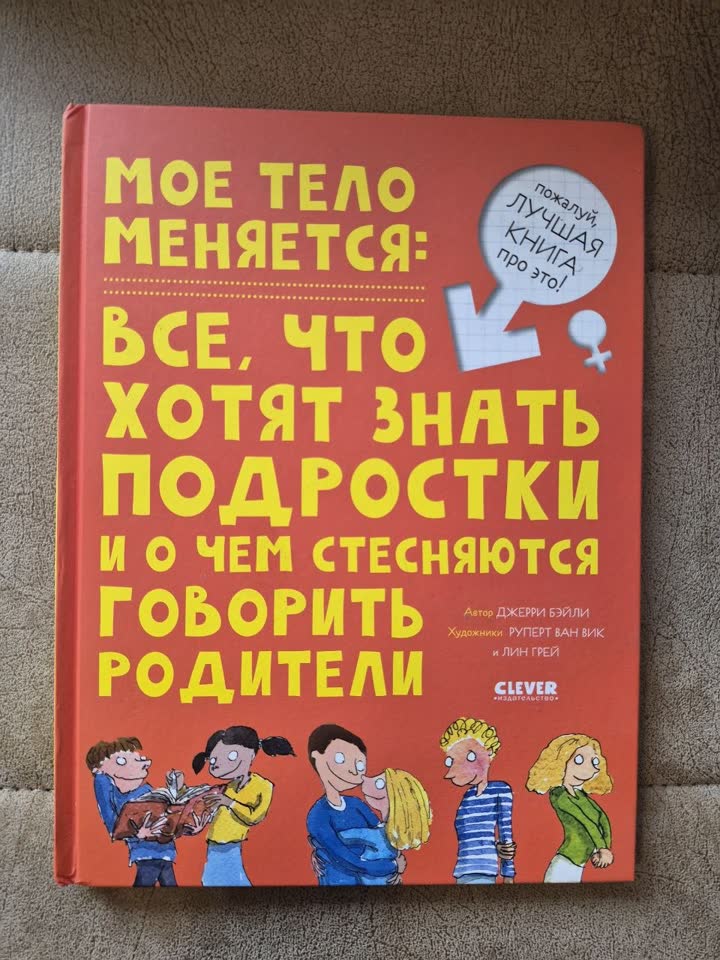 Kultna knjiga o pubertetu