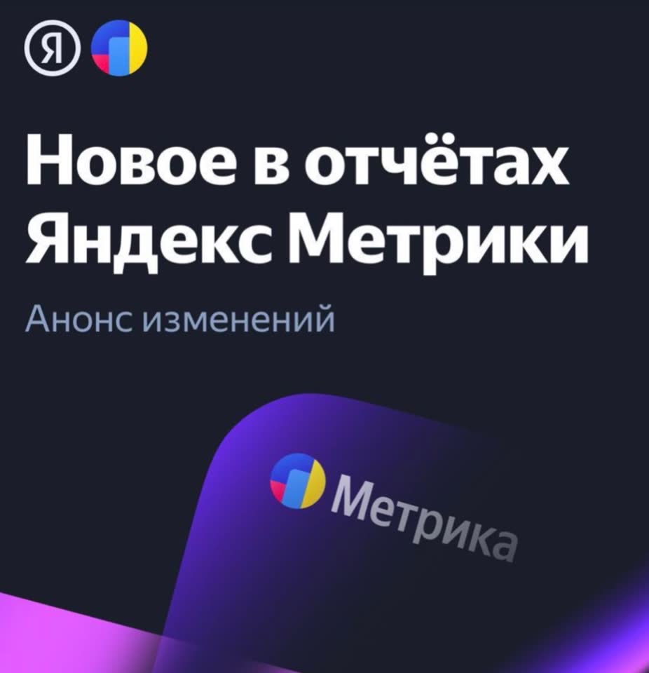 Рекламные кампании в Яндекс