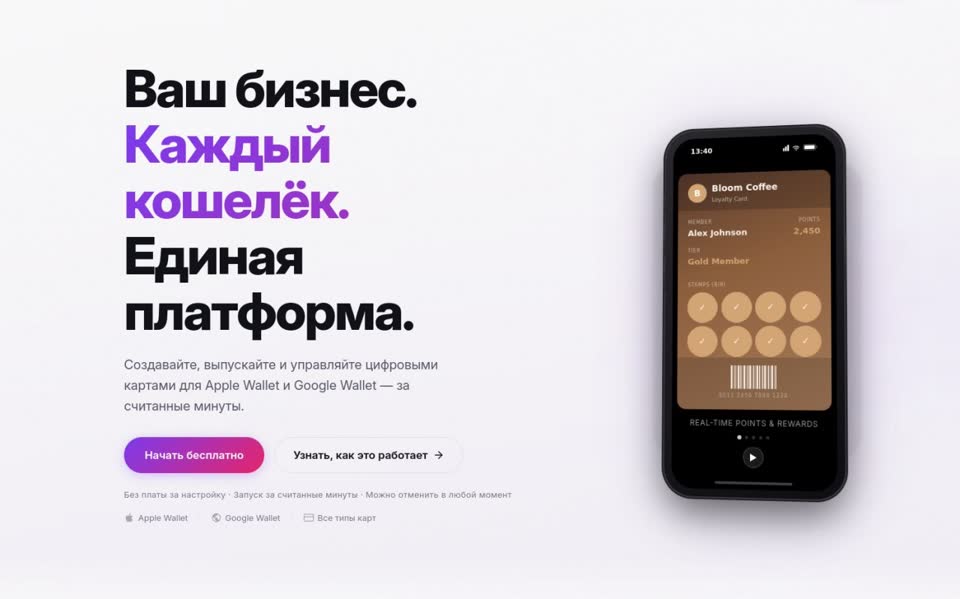 Servis elektronskih kartica lojalnosti