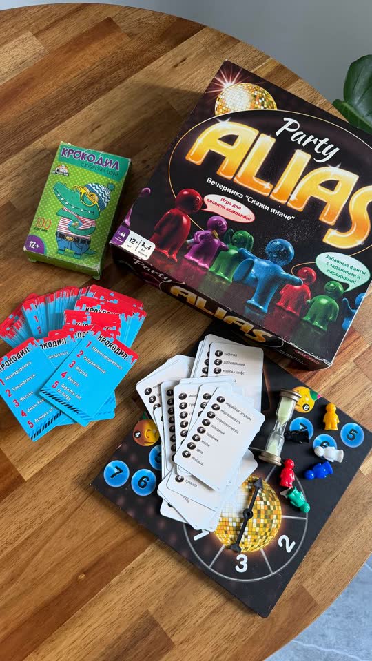 Настольные игры ALIAS Party и Крокодил
