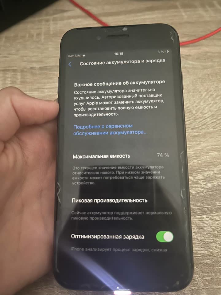 iPhone 8