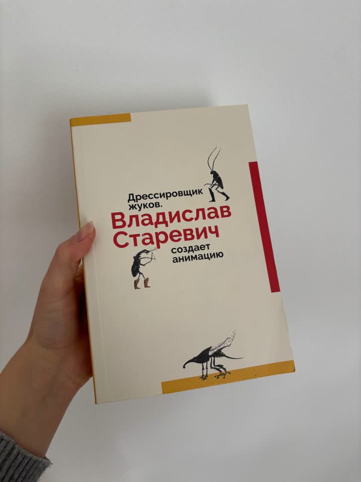 1. Владислав Старевич создает анимацию - 2000rsd 2. Ольга Птицева - Весна воды - 500rsd 3. A