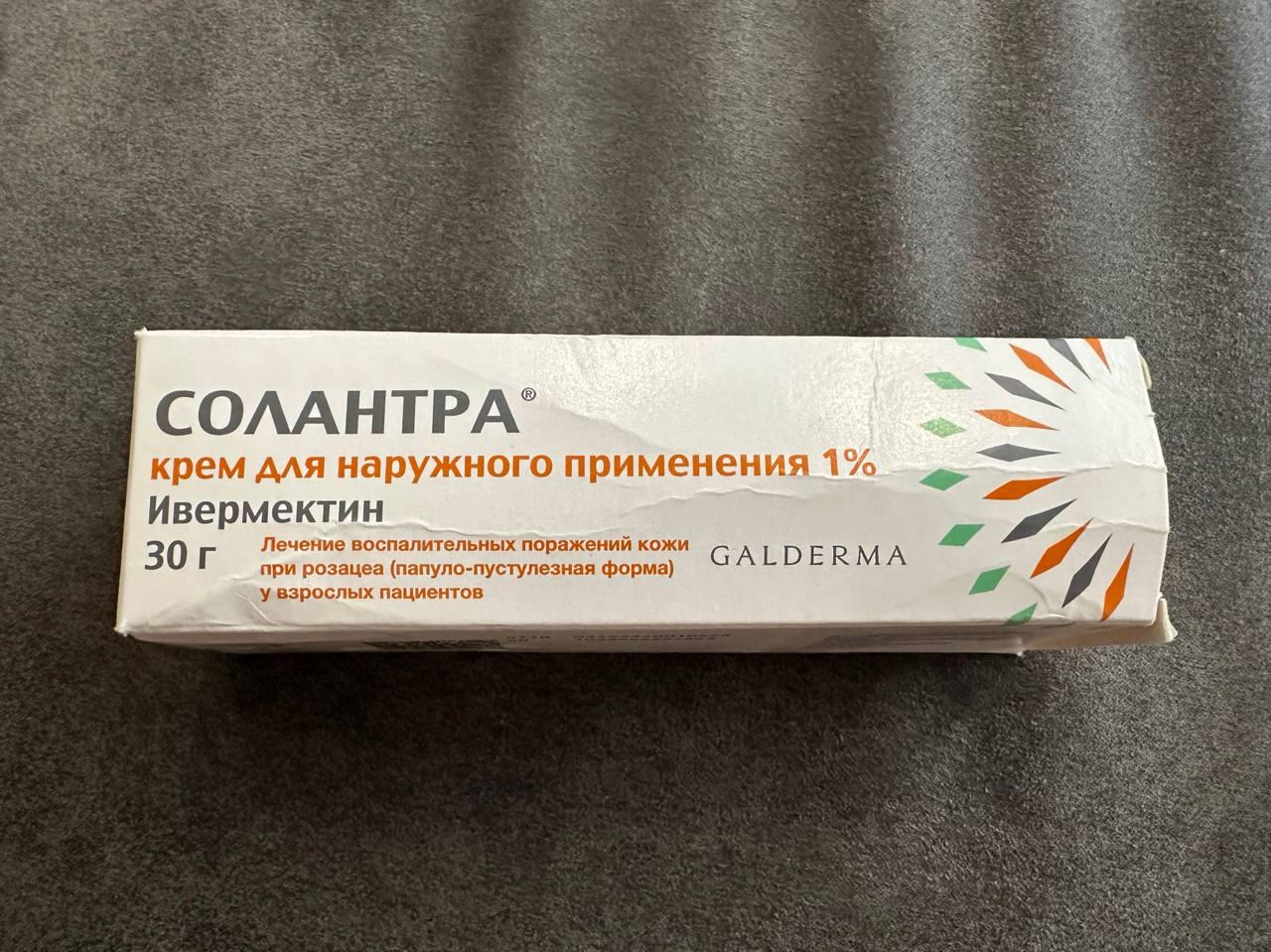 Продаю Solantra и Matrix Super Sync