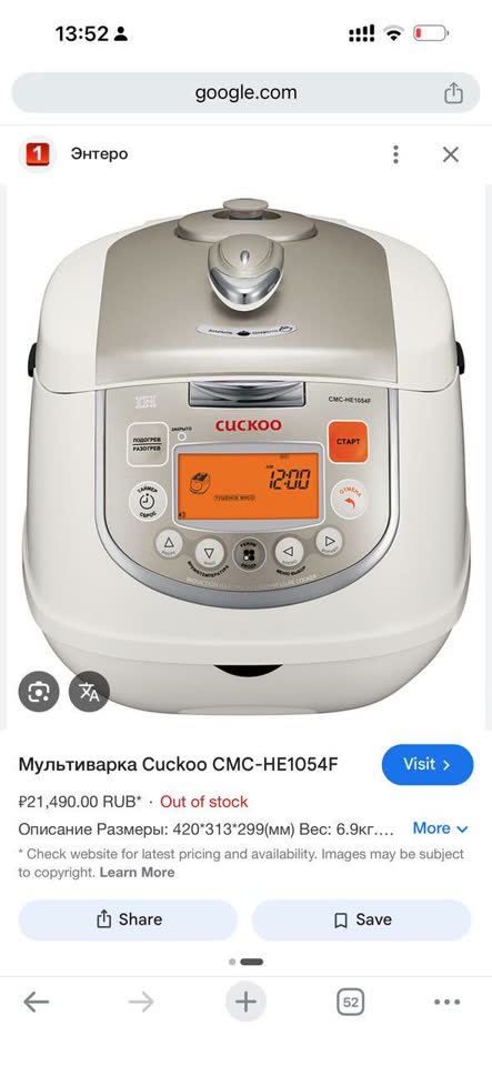 Продаю Мультиварку Cuckoo CMC-HE1054F