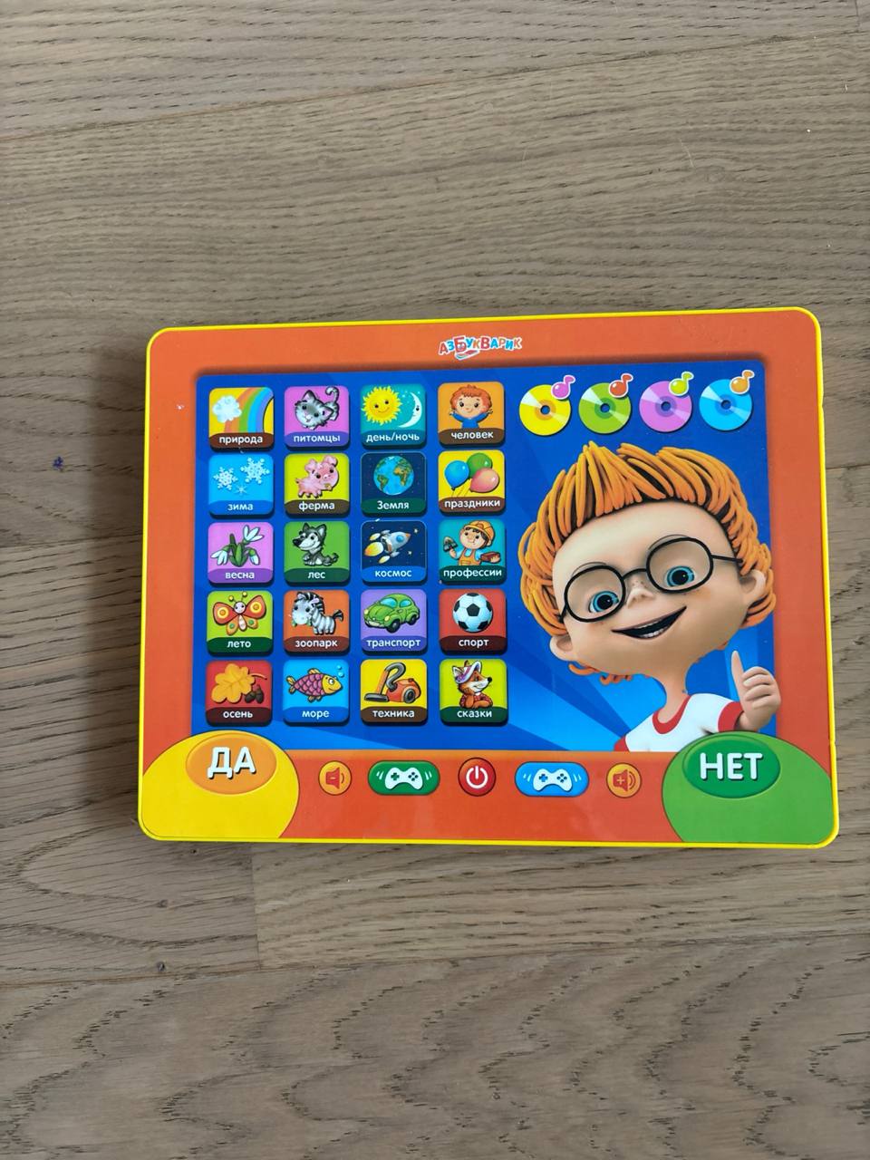 Interaktivni tablet