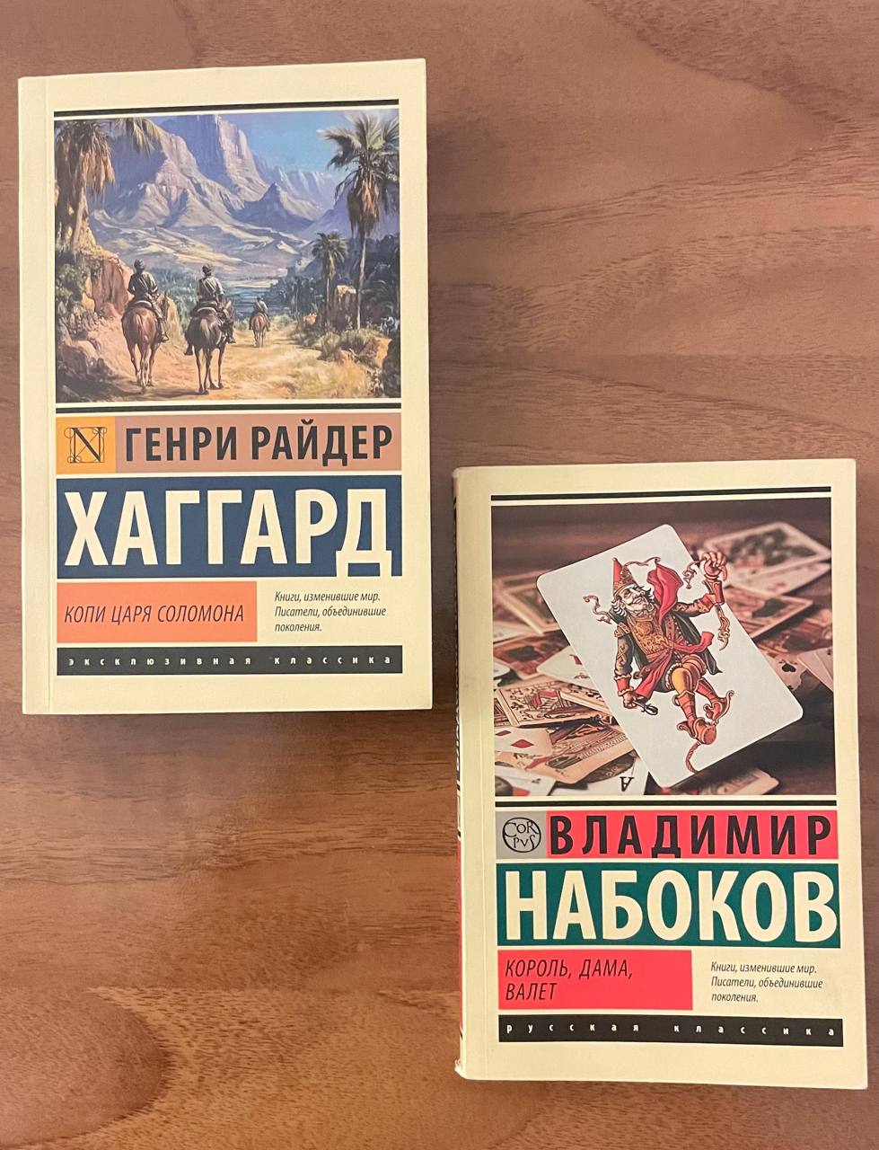 Хаггард — 200 Набоков — 300 Славия/Врачар