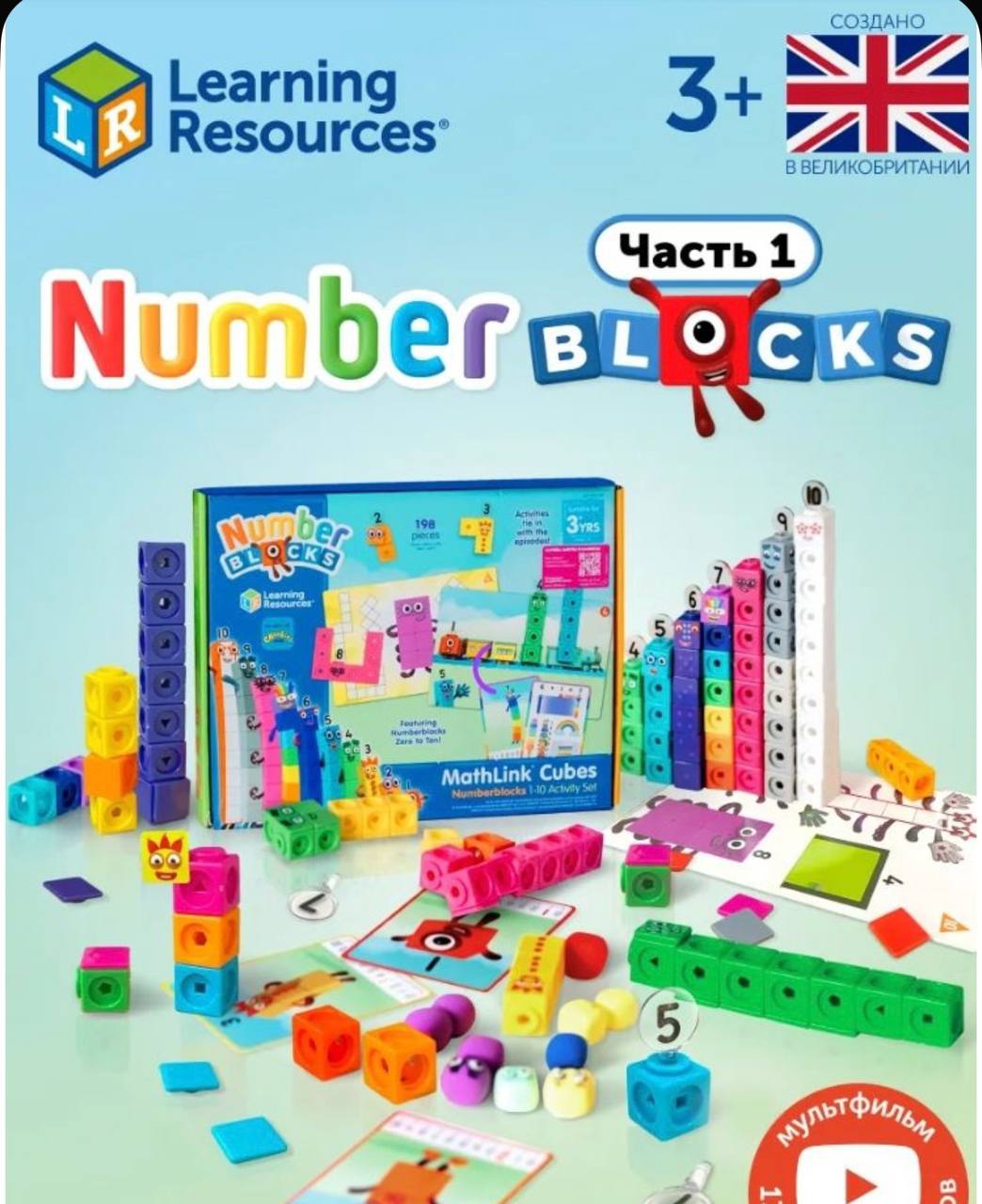 Igra Number Blocks