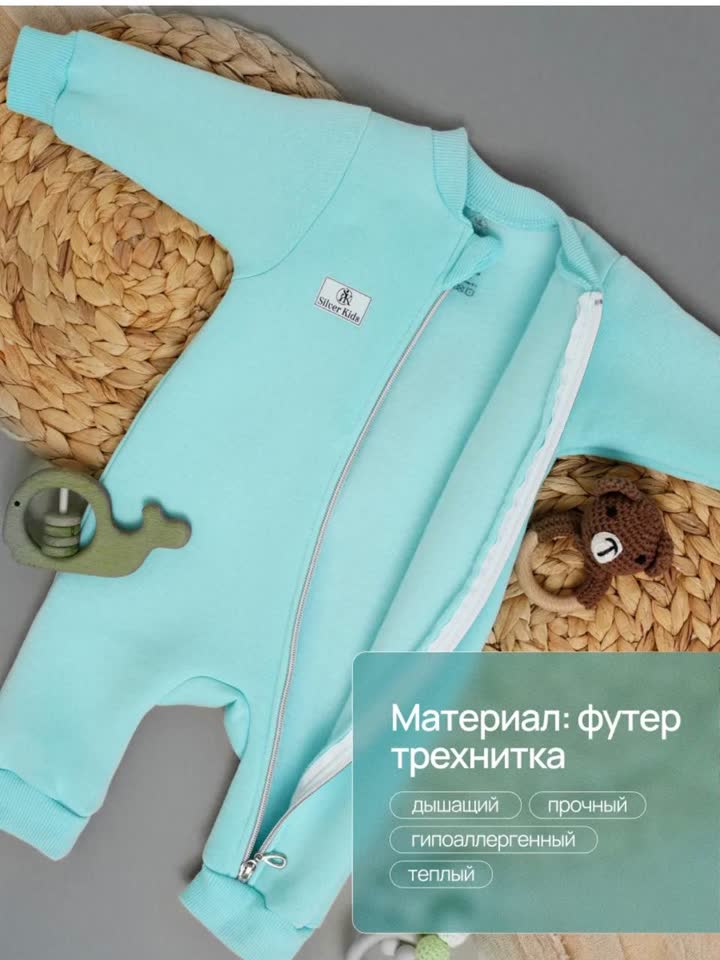 Комбинезон на осень-весна
