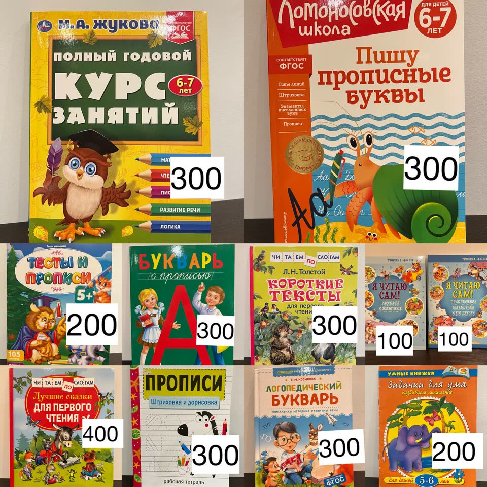 Курс занятий для дошкольников
