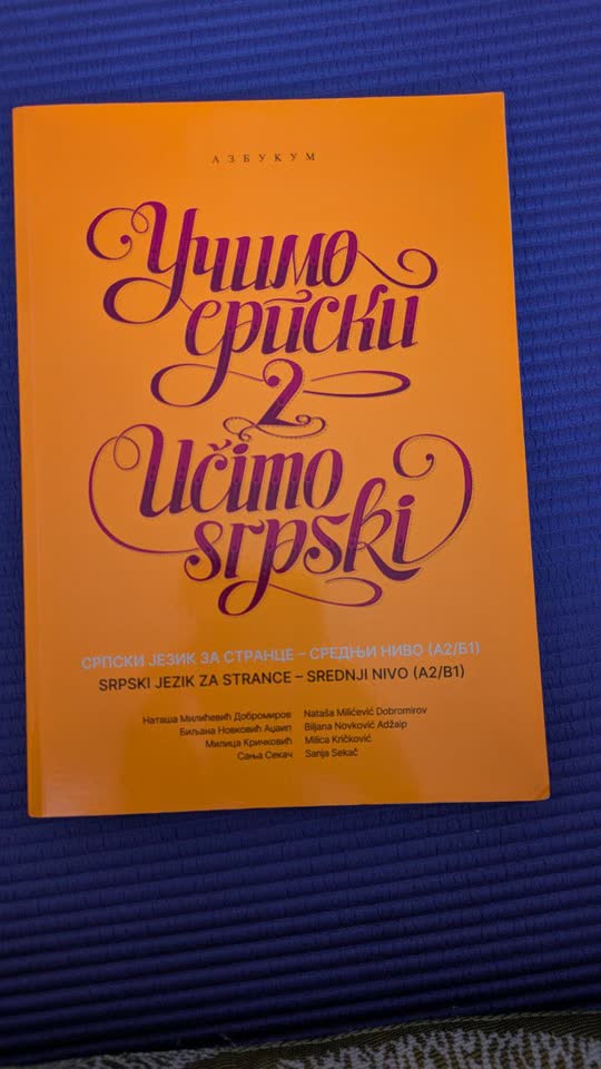 Учебник сербского "Учимо србски 2" А2-В1 АЗБУКУМ