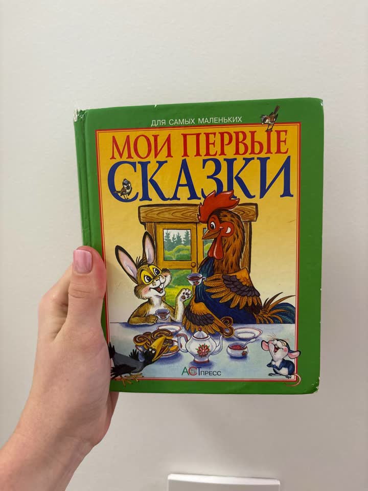 Очень красочная книжка