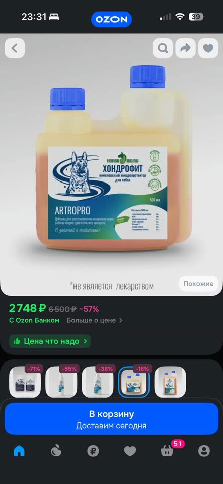 Хондрофид