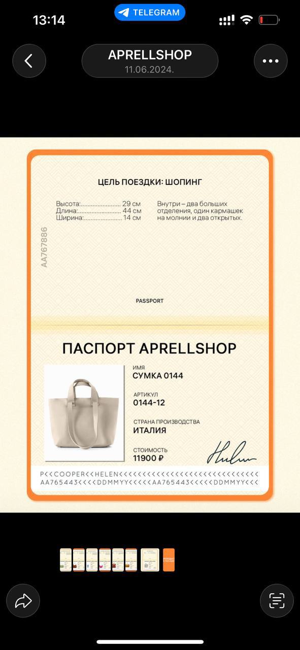 Новая сумка от бренда Aprell