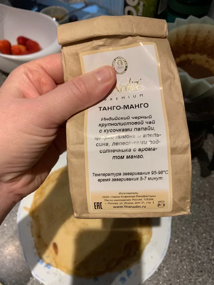 Отдам чай бесплатно