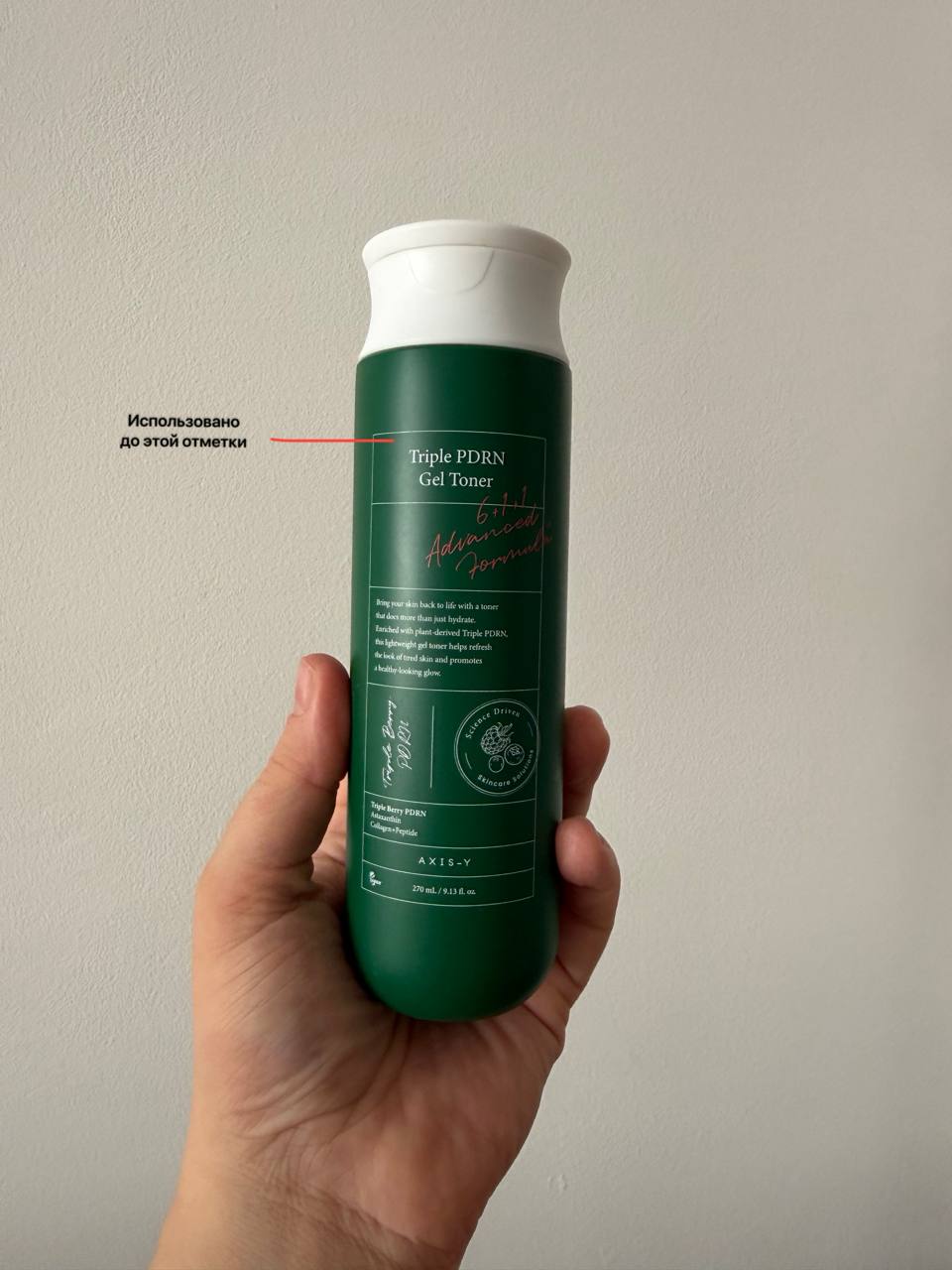 Triple PDRN Gel Toner AXIS-Y