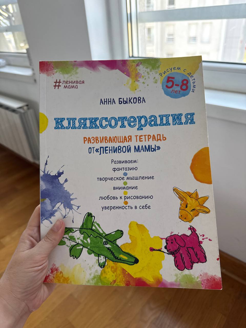 Sveska za decu koja crtaju