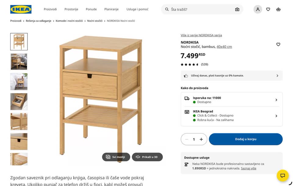 Продам новую тумбочку IKEA