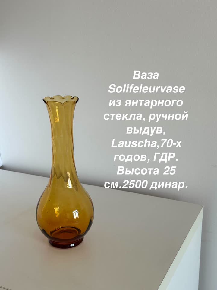 Продам винтажные вазы, чаши, шкатулки, сахарницу, молочник