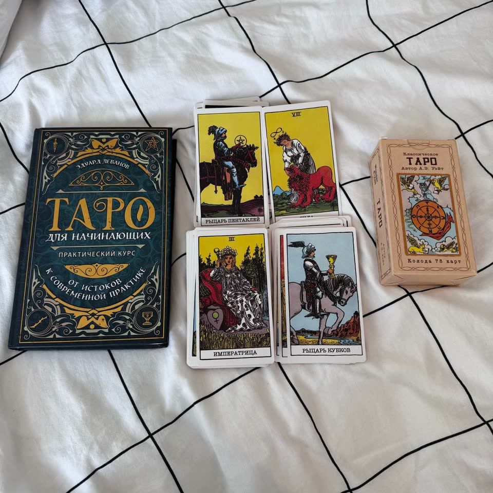 Tarot karte i knjiga