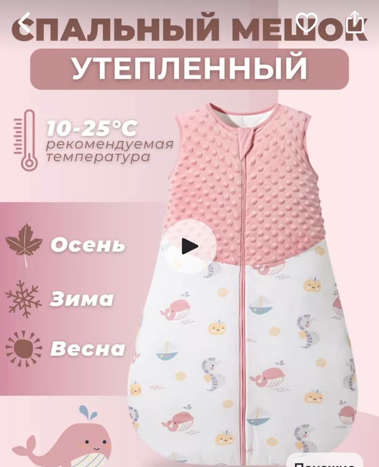 Весенняя распродажа детских и беременных вещей