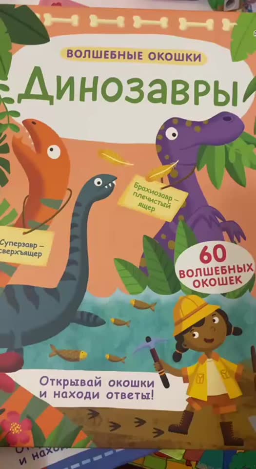 Детские книги с окошками, про кролика и Вимельбух