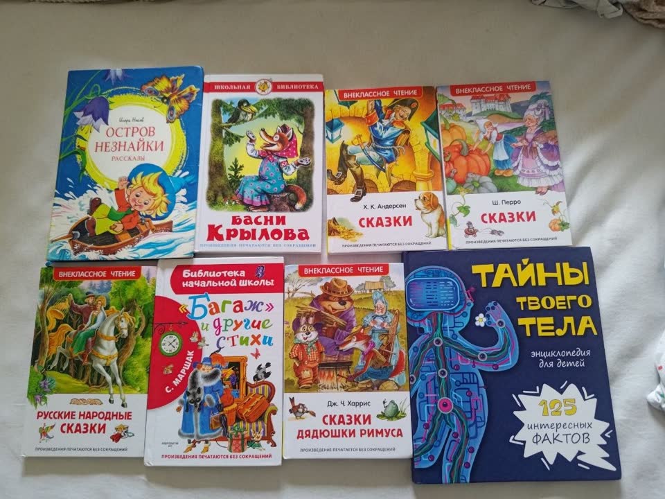 Детские книжки
