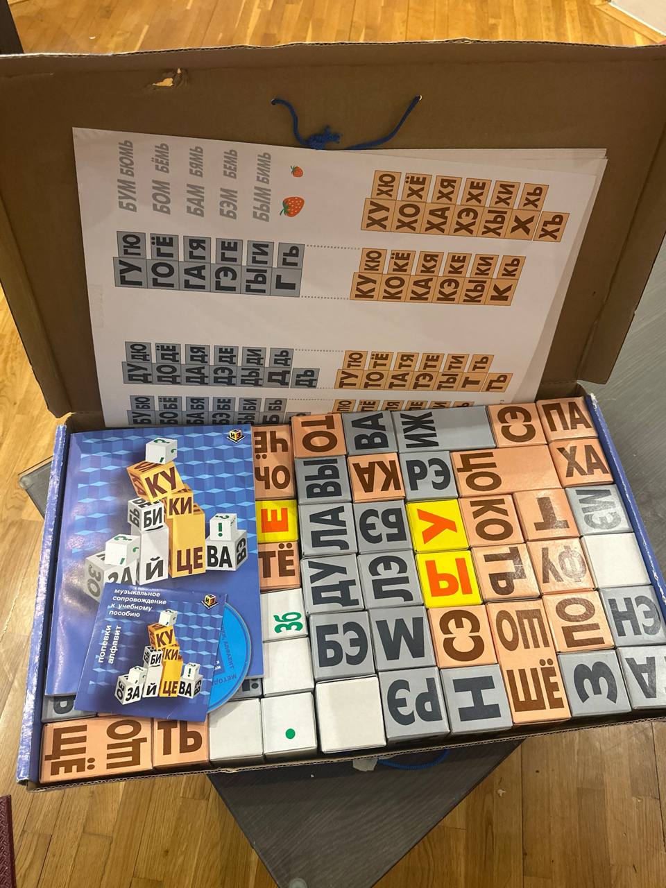 Kocke za učenje deteta čitanju po Zajcevljevoj metodi
