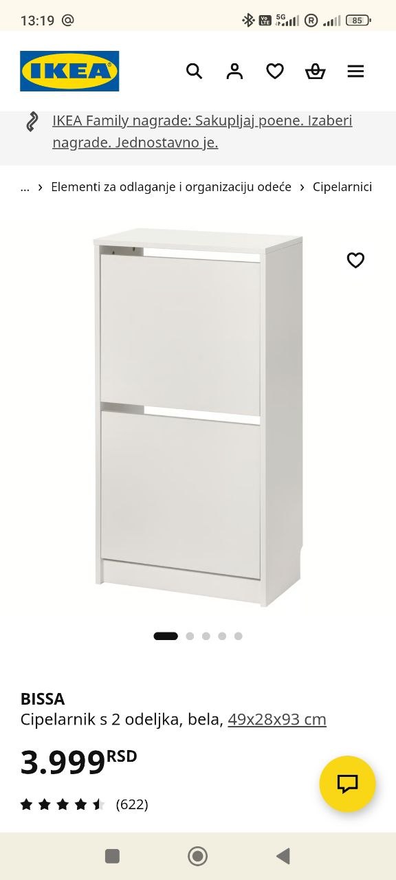 Продам две обувницы IKEA