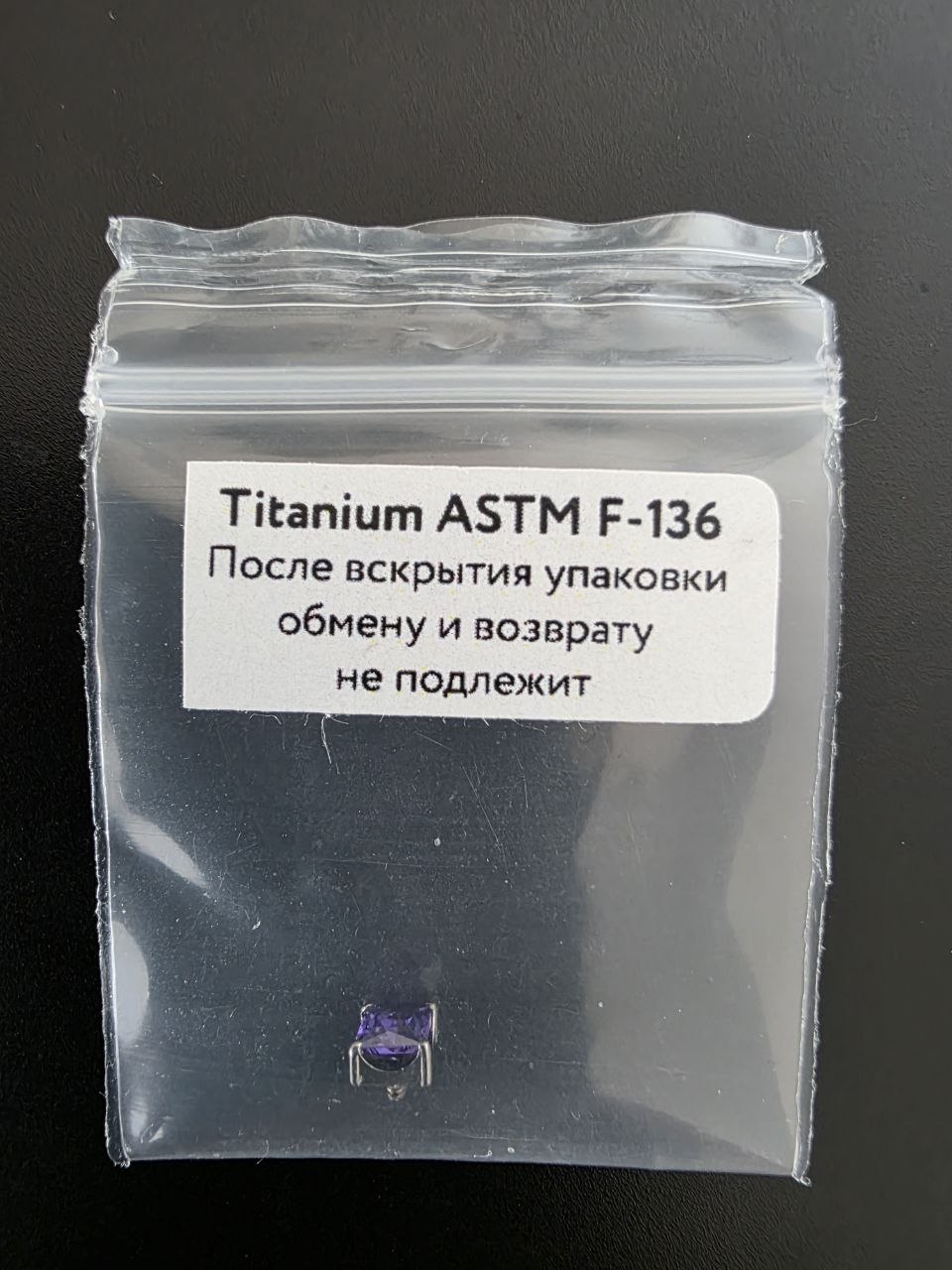 Накрутки для пирсинга из титана