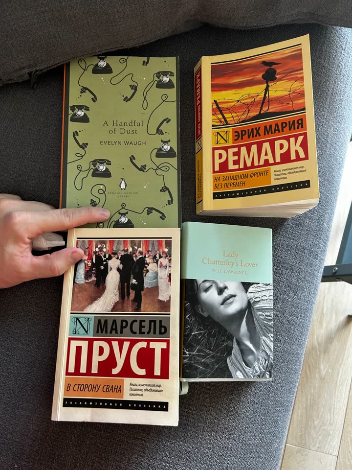 Книги: Ремарк, Пруст, Вон, Лоуренс