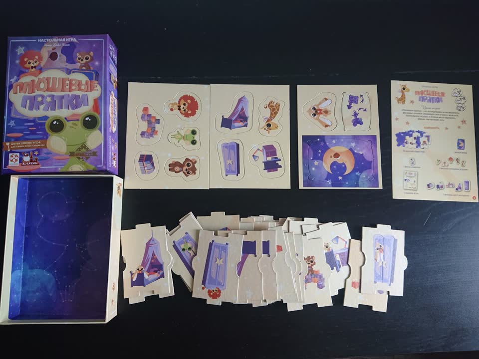 Продам настольную игру Плюшевые прятки