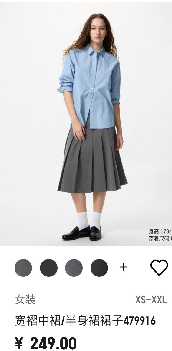 Продам 2 абсолютно новые юбки Uniqlo