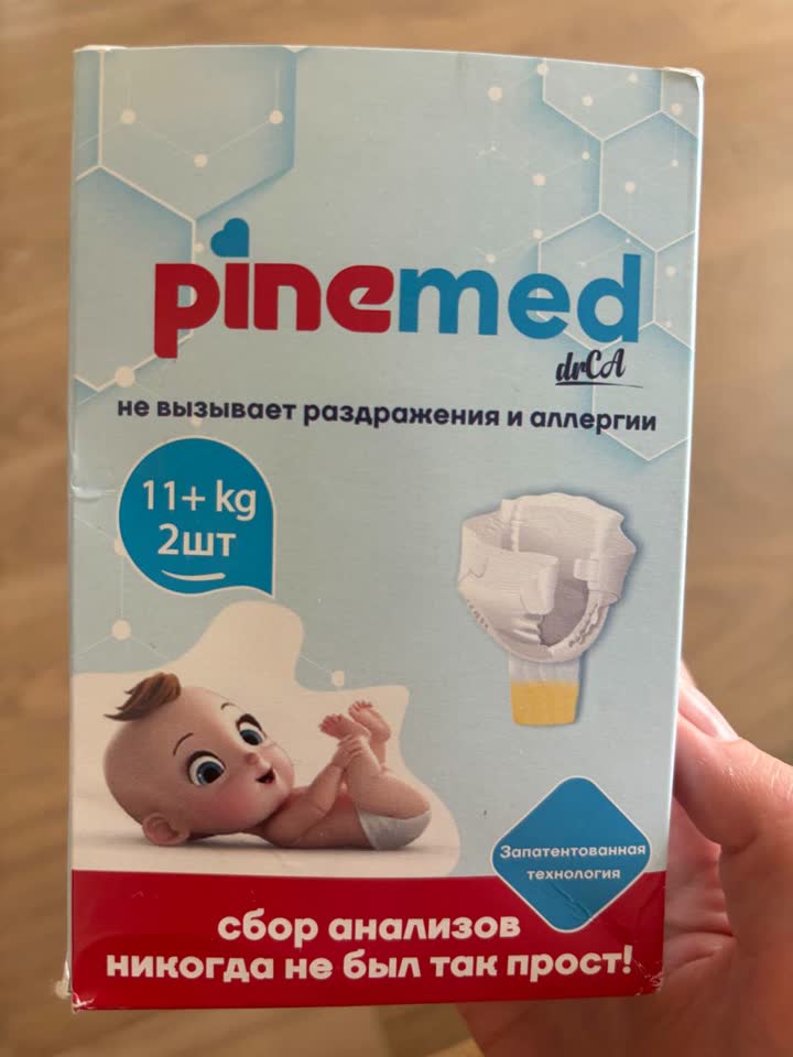 Детские подгузники трусики для сбора анализов Pine 11 кг, 2 шт.