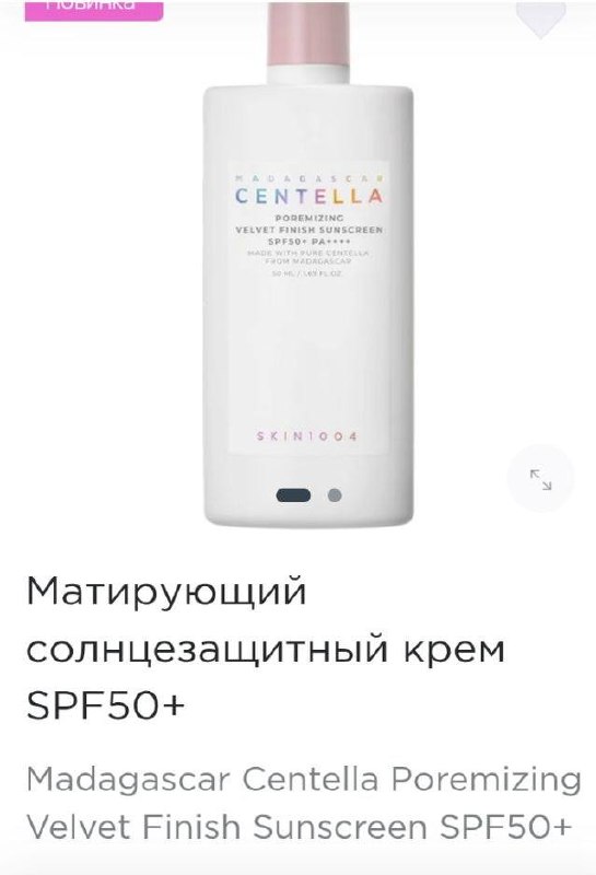 skin1004 poremizing velvet finish sunscreen
