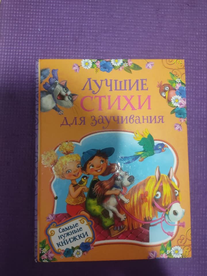 Отдам детские книги