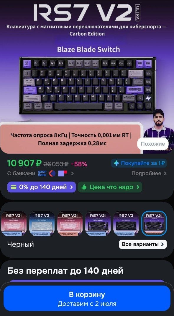 ATK RS7 V2 Ultra sa Blazeblade prekidačima