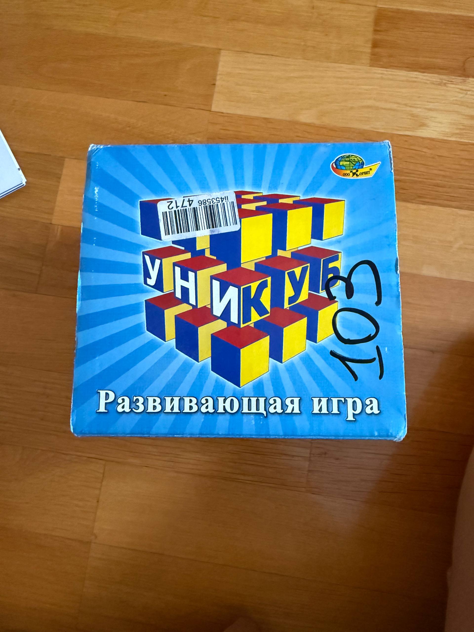 Unikub, razvija prostornu maštu