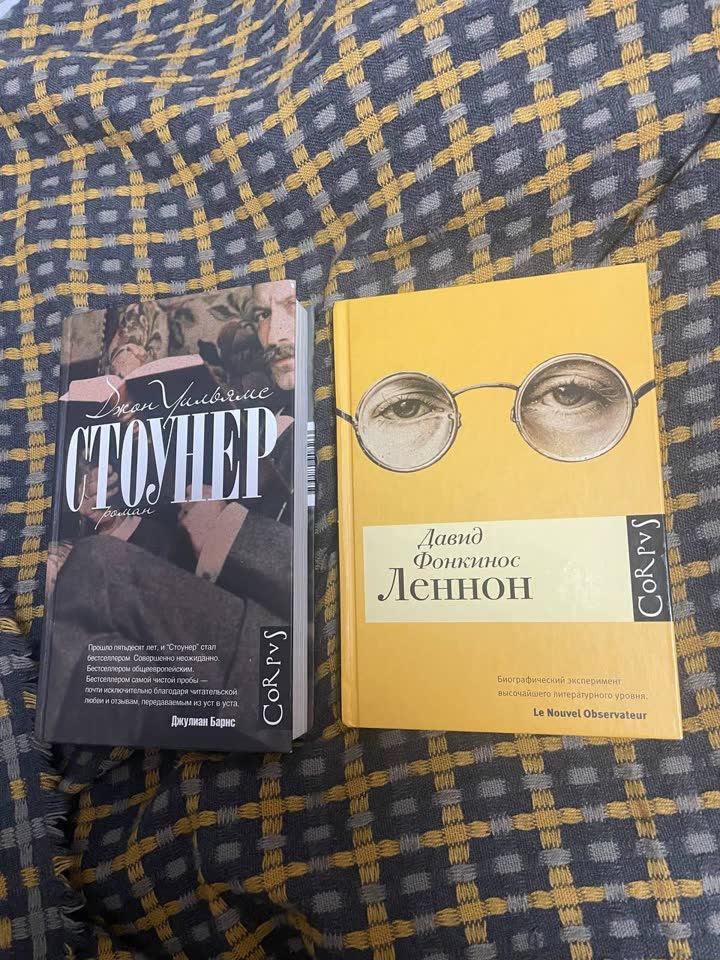 Стоунер, 400 динар