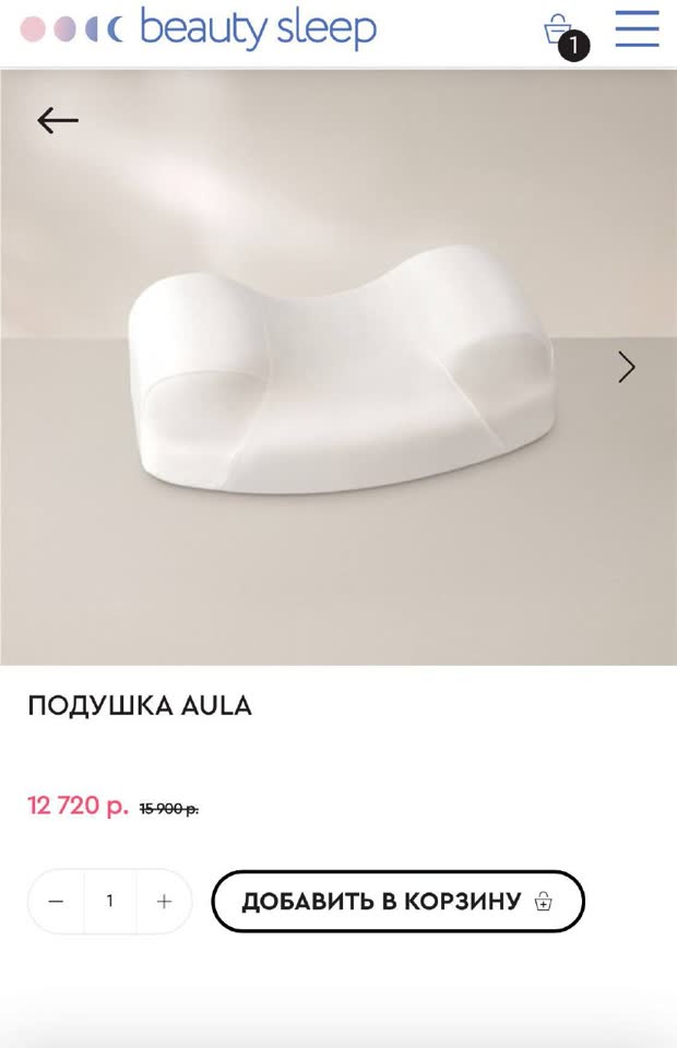 Фирменная подушка BeautySleep под голову для сна на спине