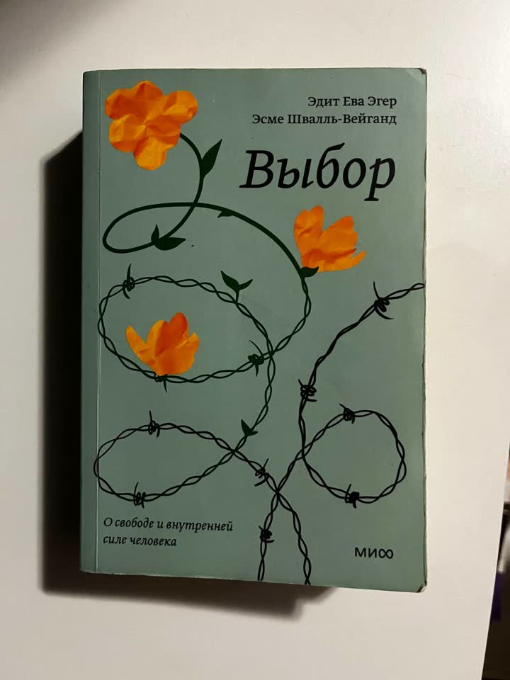 Книги: Выбор и Т.Устинова