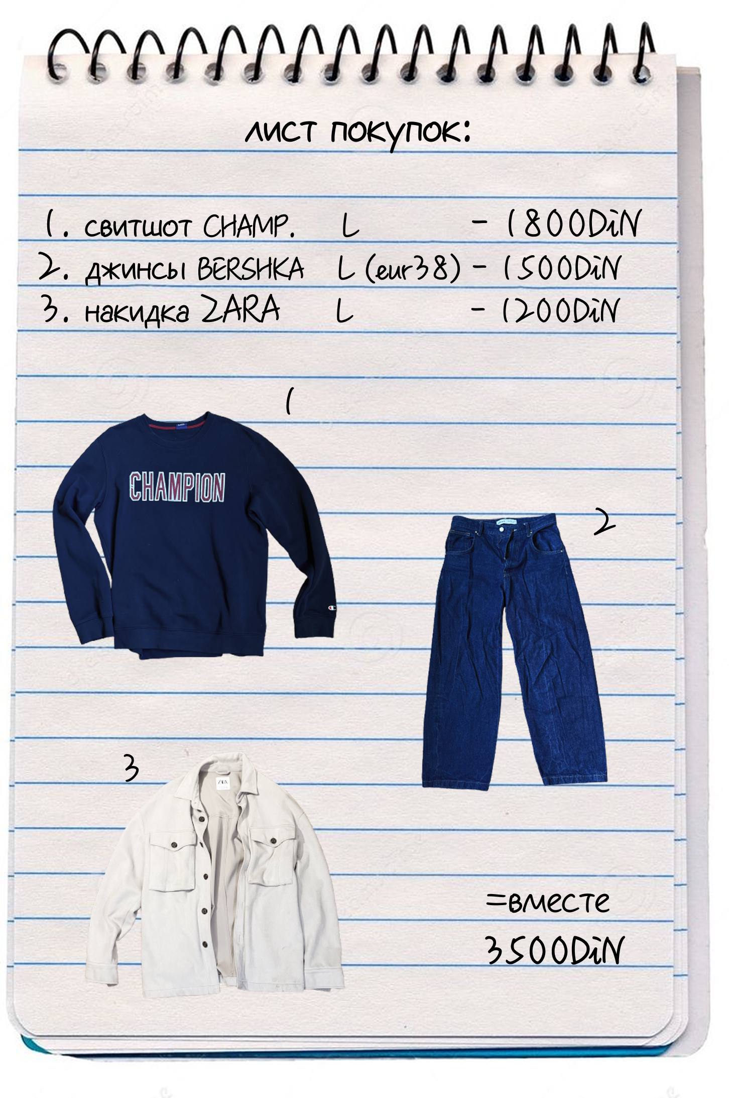 Свитшот CHAMP, джинсы BERSHKA и накидка ZARA