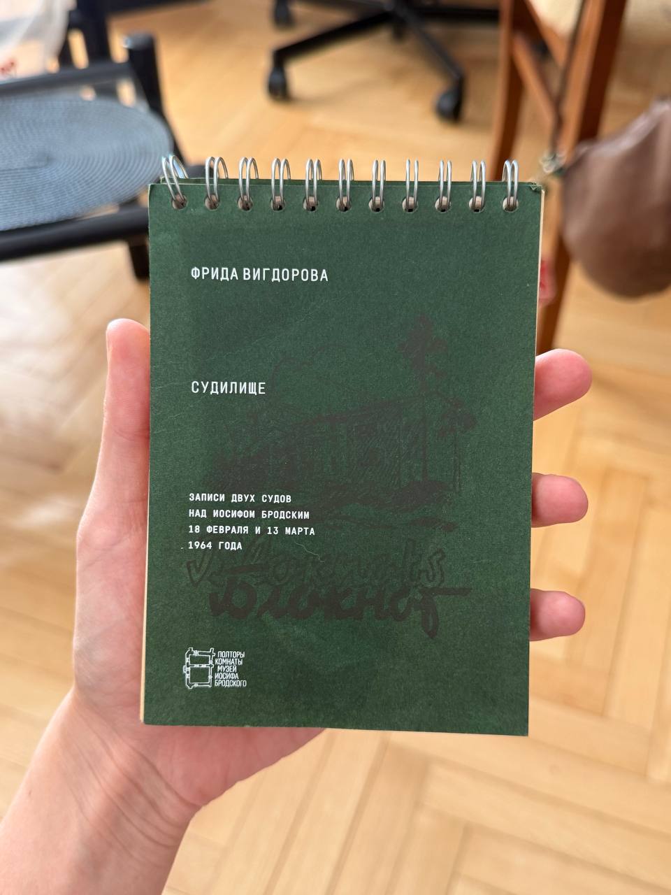 Записи двух судов над Иосифом Бродским из музея Иосифа Бродского