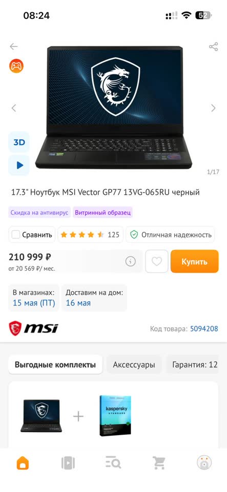 MSI Vector GP77 13VG ноутбук 17.3"